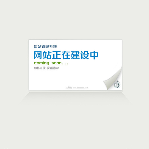 網站建設